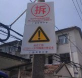 苏州苏州静力拆除价格文昌商圈苏州拆除工程启动！